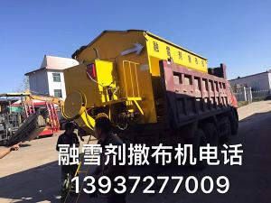 山西祁臨高速我公司共同研制出了超大大容量，螺旋排料，純不銹鋼304加厚材質(zhì)的新型融雪劑撒布機(jī)